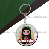 جاکلیدی و آویز کوله پشتی کودکانه - سفارشی - عمده