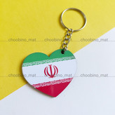 جاکلیدی و آویز کوله پشتی پرچم ایران