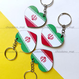 جاکلیدی و آویز کوله پشتی پرچم ایران