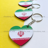 جاکلیدی و آویز کوله پشتی پرچم ایران