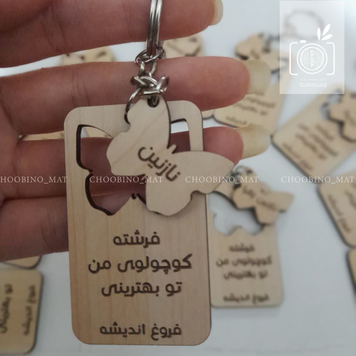 جاکلیدی وآویزکیف مناسب برای هدیه به کودکان و دبستانی ها و مهدکودکی ها