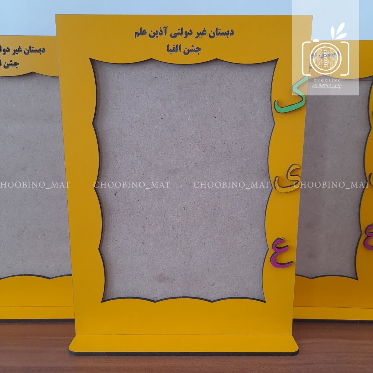 قاب عکس دانش آموزی مناسب جشن الفبا