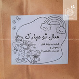 پاکت بسته بندی مناسب جوایز مدارس